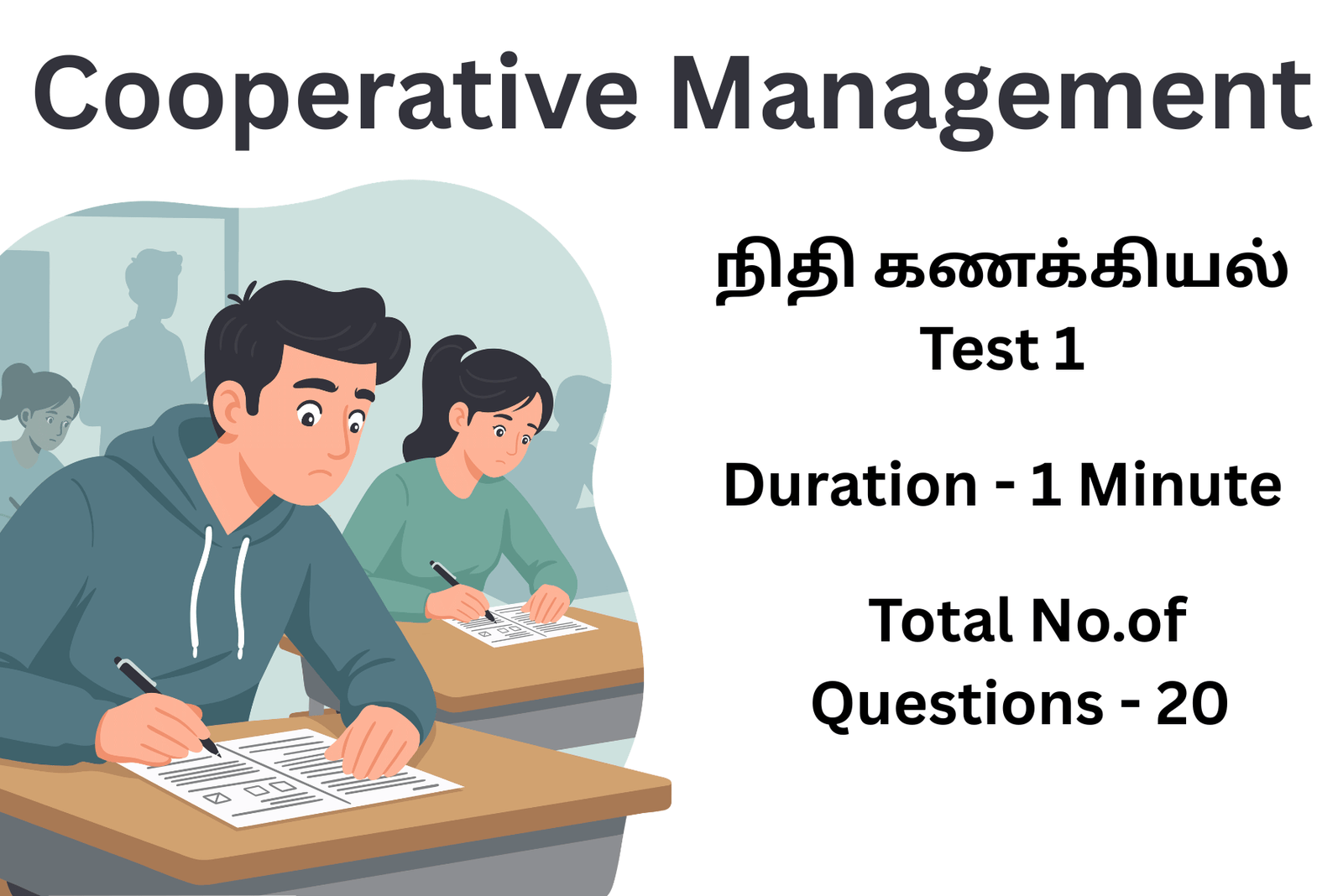 நிதி கணக்கியல் Test 1